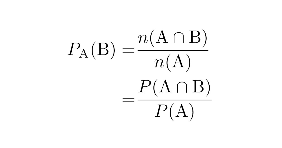 条件付き確率の基本 Br 具体例から考え方を理解しよう 合格タクティクス